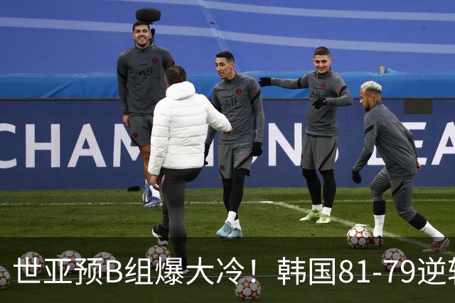 世亚预B组爆大冷！韩国81-79逆转日本产生3大意外+2事实，中国男篮成最大赢家