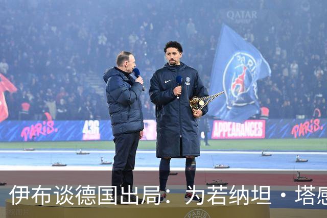 伊布谈德国出局：为若纳坦·塔感到遗憾 淘汰赛和点球就这么残酷