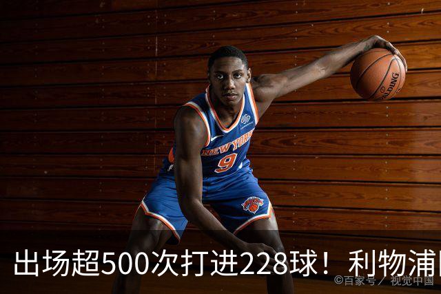 出场超500次打进228球！利物浦队史百大球星第11位：比利·利德尔
