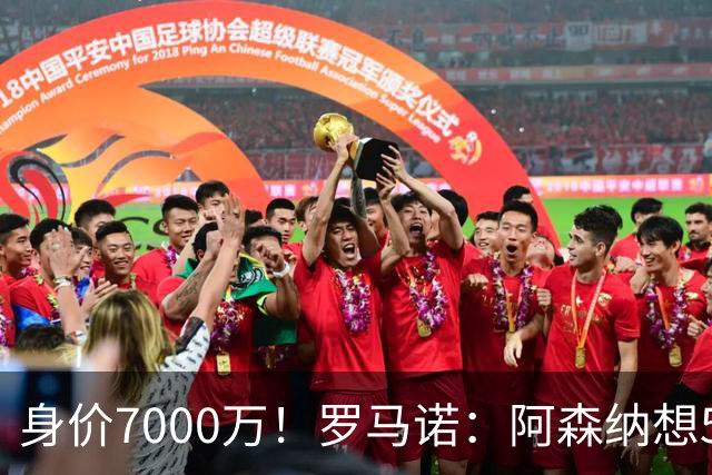 身价7000万！罗马诺：阿森纳想5500万镑签吉马良斯遭拒，纽卡不卖